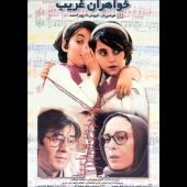 فعالیت اکرم حاجآقا محمد در حرفه ی چهره پردازی