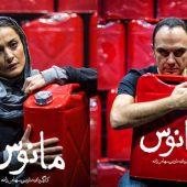 تئاتر مستند مانوس
