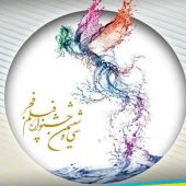 تعیین شدن برنامه نمایش آثار جشنواره فجر در سینمای رسانه ها به وسیله قرعه کشی