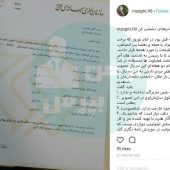 همهی اعدادِ قید شده در تصویر دستمزدهای عوامل پایتخت «5» جعلی است