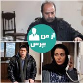 پولتان مال خودتان، میخواهیم فیلم(خرس) اکران شود.