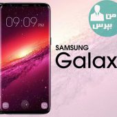 حضور گلکسی اس9 و نسخه پلاس آن برای دریافت تائیدیه FCC