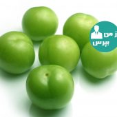 گوجه سبز چه خاصیت هایی داد؟
