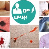 از بین بردن سر سخت ترین لکه ها از روی لباس