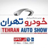 آغاز نمایشگاه خودروی تهران96 از فردا