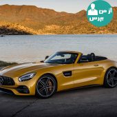 رونمایی از خودروی لوکس مرسدس بنز AMG GT S رودستر
