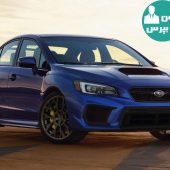 معرفی رسمی خودرو سوبارو WRX STI مدل2019