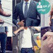 تیپ مردانه مورد علاقه خانم ها کدام است؟