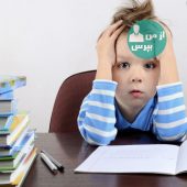 با عادت های عصبی کودکان بیشتر آشنا شویم