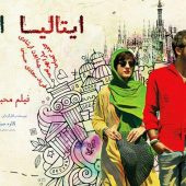 بهاری شدن سینماها با شکوفا شدن فیلم های جدید
