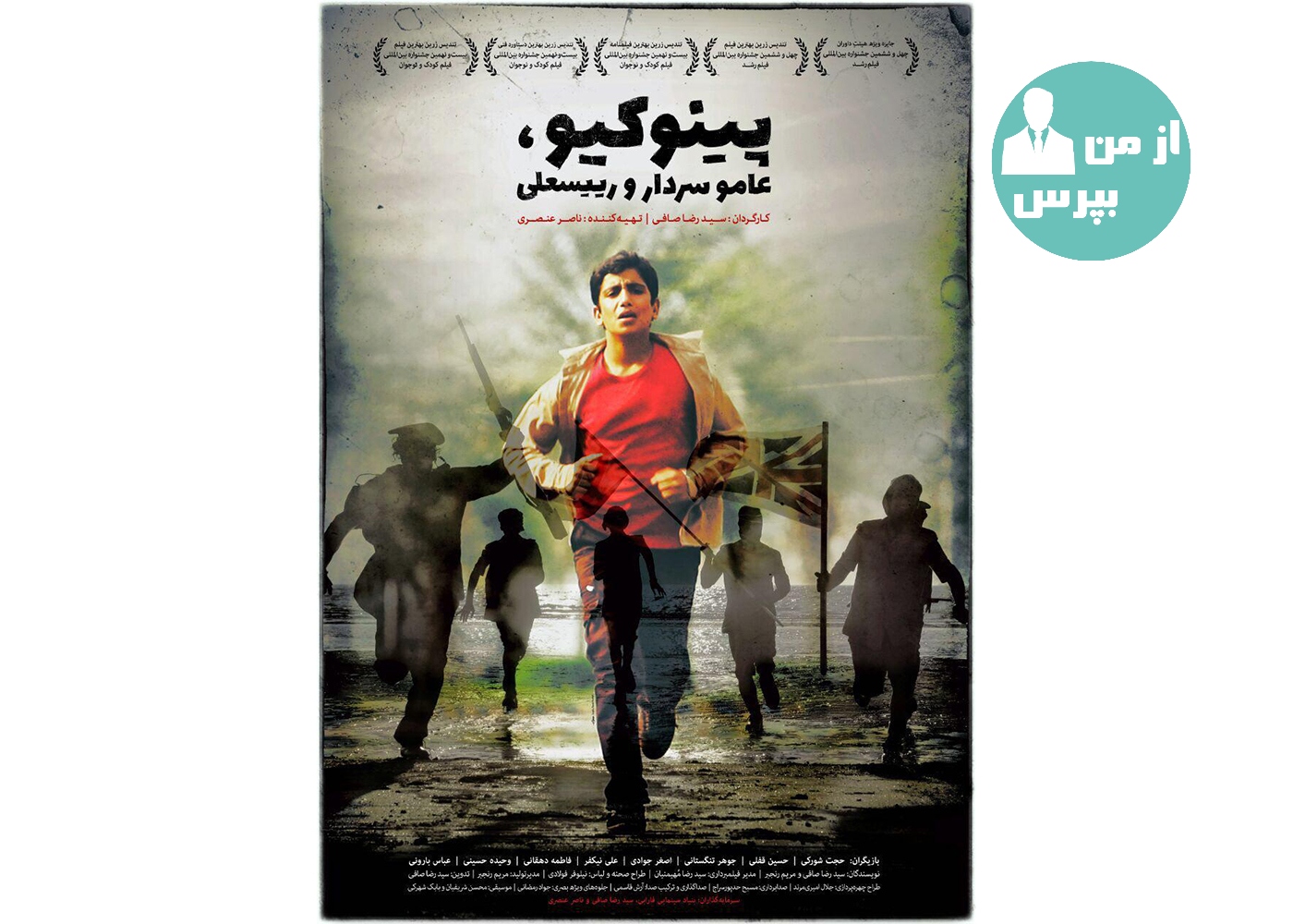 فیلم کودک و نوجوان