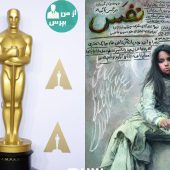 آثار نرگس آبیار، آناهید آباد، آنجلینا جولی و میشائیل هانکه از اسکار2018 حذف شدند