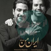 آلبوم جدید همایون شجریان رونمایی شد