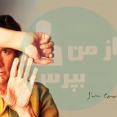 خداحافظی برخی از بازیگران از شبکه های اجتماعی