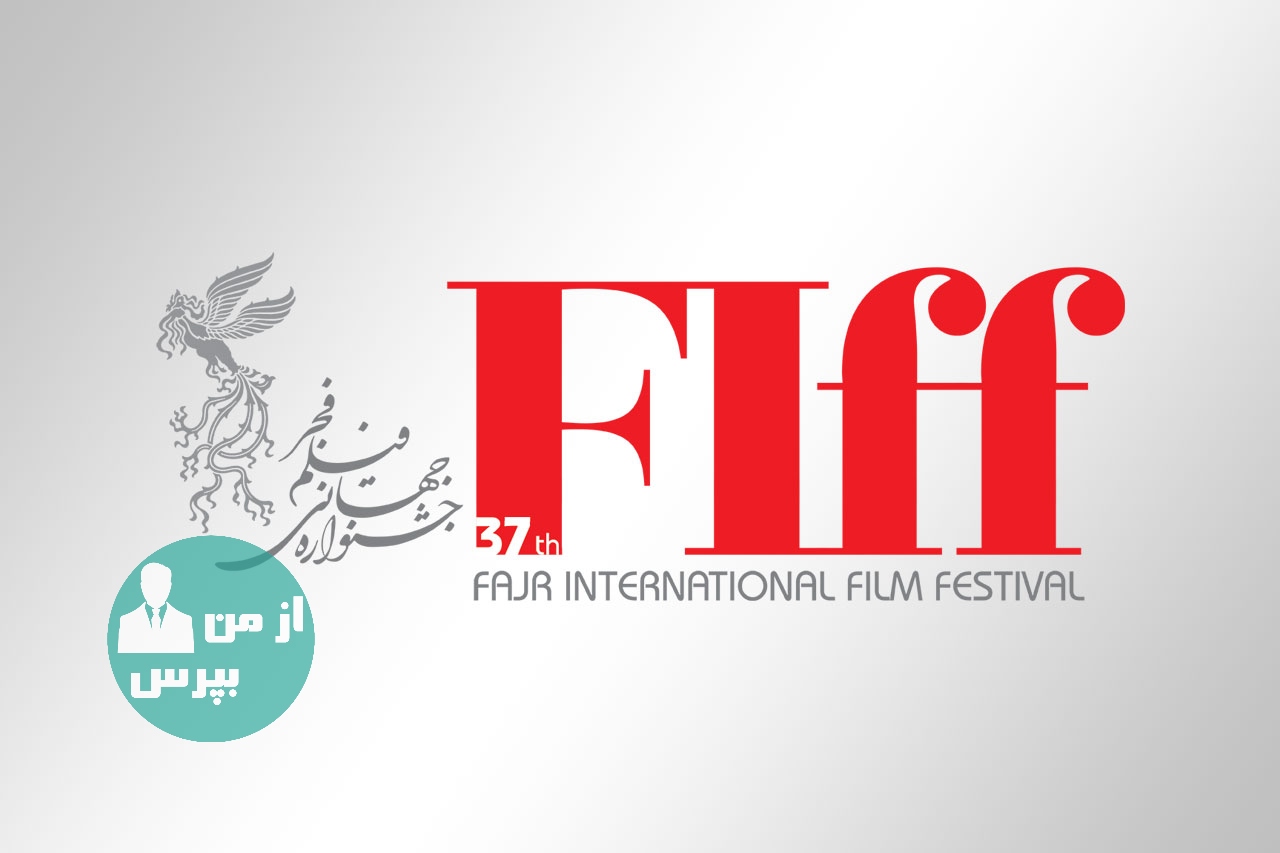 مسابقه تبلیغات جشنواره فیلم