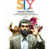 فروش موفق ((مارموز )) در جدول فروش فیلم های این هفته سینما