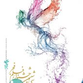 شانس های اول سیمرغ بهترین بازیگر جشنواره فجر ۹۷