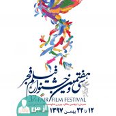 سیمرغ های فجر به مبلغ هر کدام سه میلیون از دبی آمدند