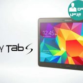 ارائه گلکسی اس تب4 سامسونگ مجهز به تراشه اسنپدراگون835