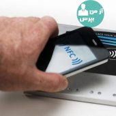 افزایش قابلیت دسترسی توسعه دهندگان به پردازنده NFC از سوی اپل