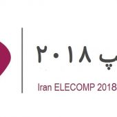 نمایشگاه الکامپ 97
