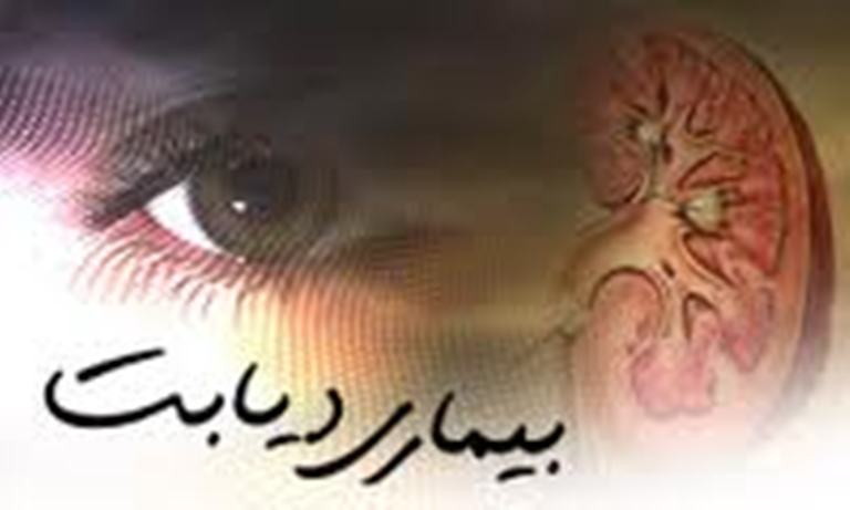 دیابت