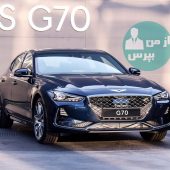 اطلاعاتی در خصوص جنسیس G70 مدل ۲۰۱۹