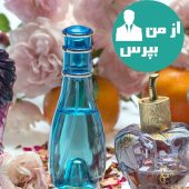 تازه ترین عطر زنانه مناسب برای بهار