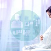 دردهای شایع در زمان بارداری