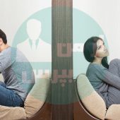 دانستنی هایی در مورد دلایل طلاق های امروزی