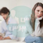 راه هایی برای درمان زود انزالی